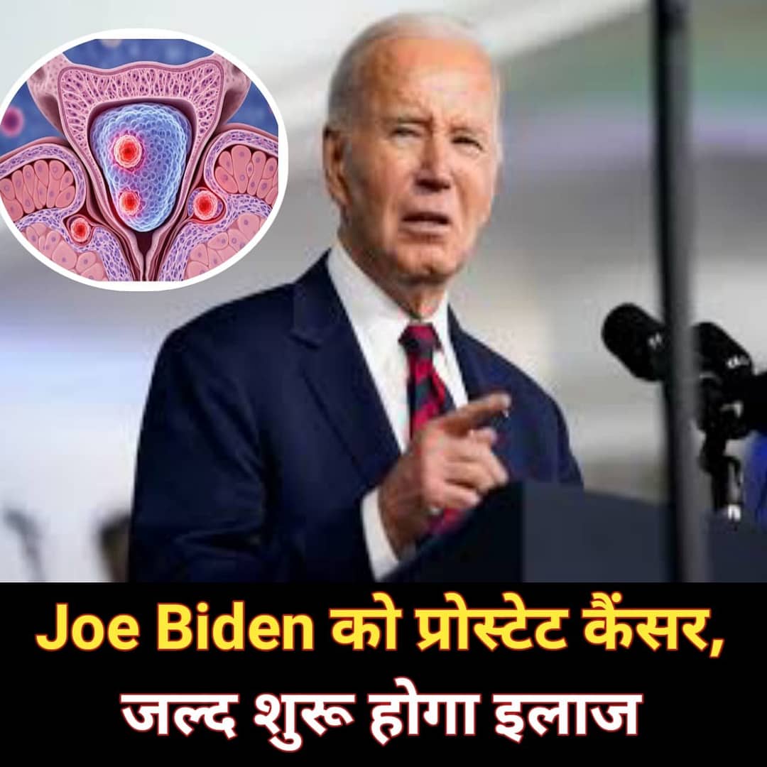 Joe Biden cancer diagnosed