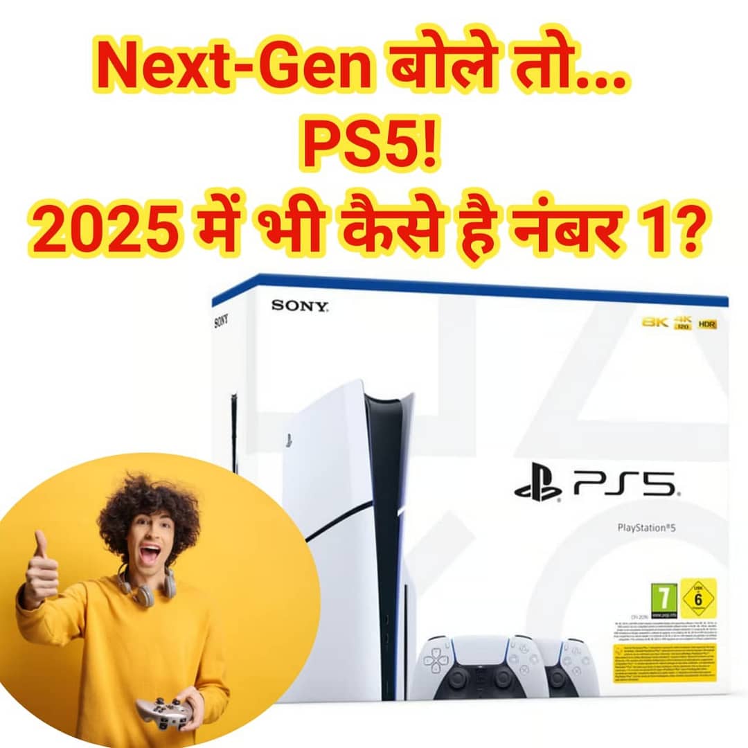 Sony PS5