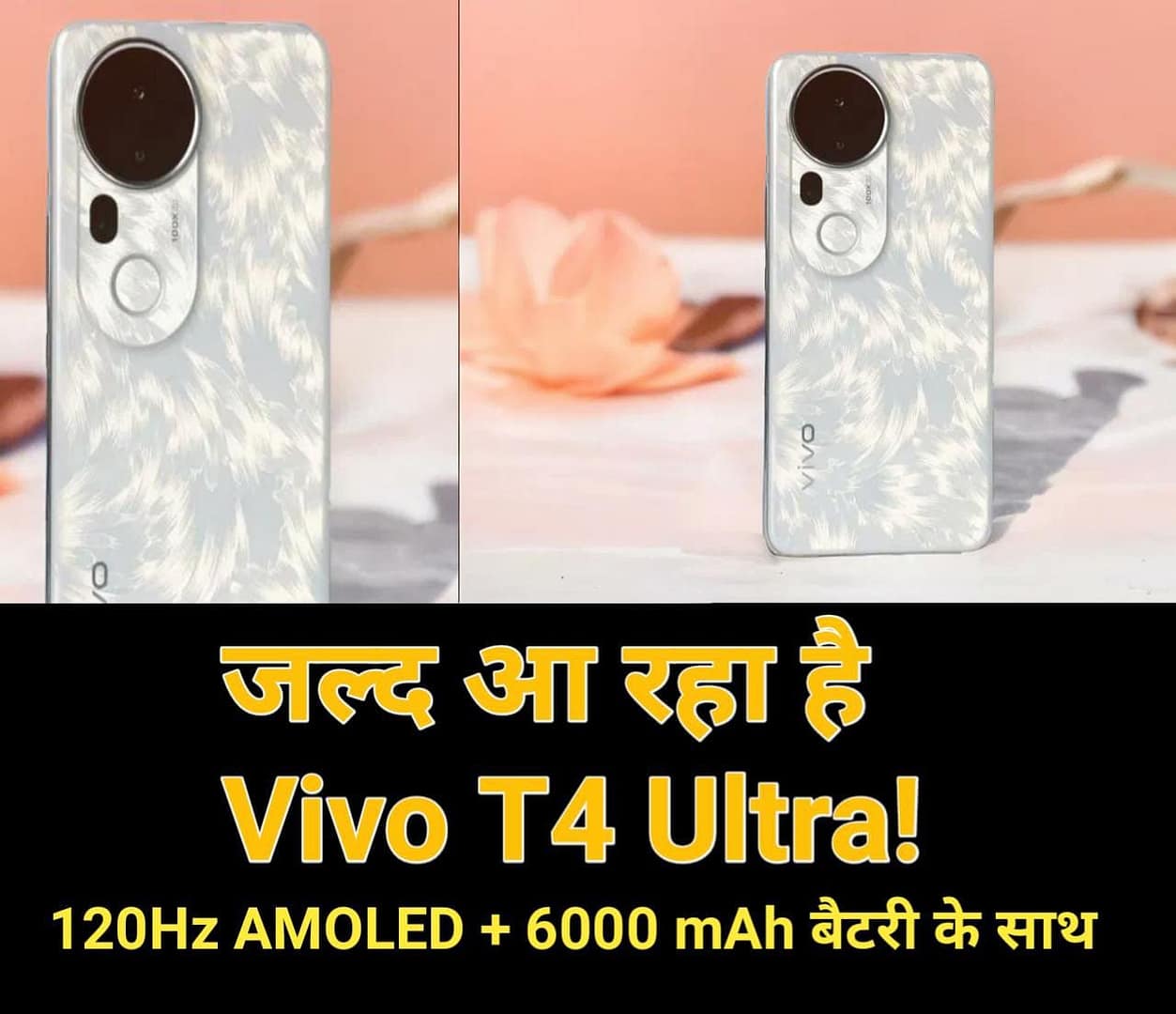 Vivo T4 Ultra