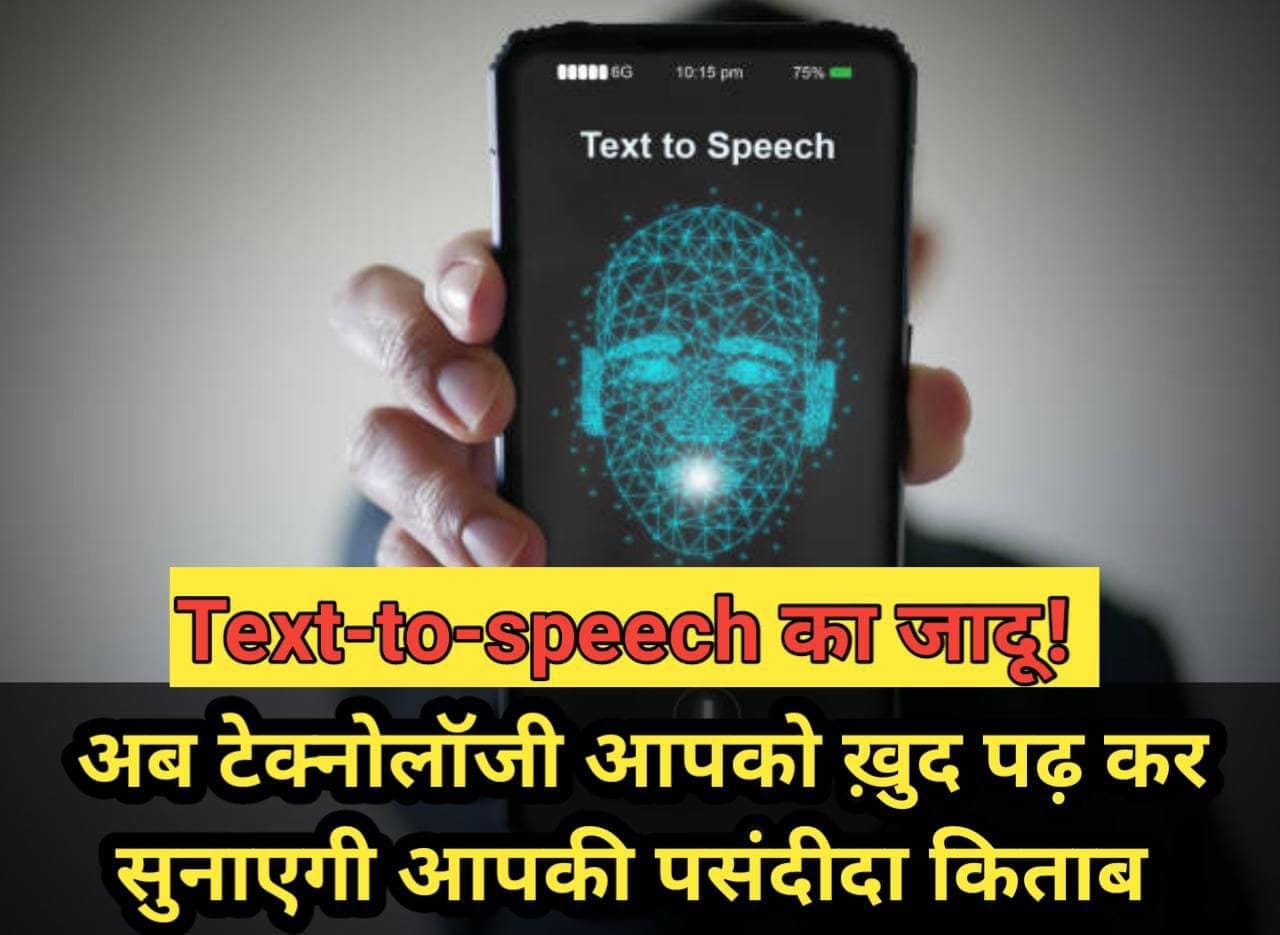 Use Technology Without Reading – Text-to-Speech