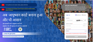 आयुष्मान भारत योजना : Ayushman card