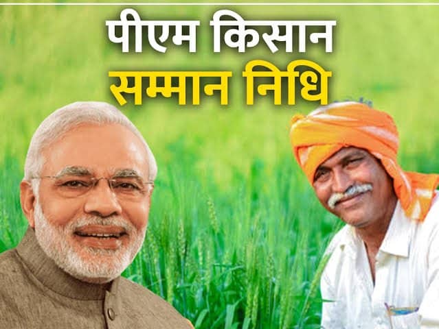 प्रधानमंत्री किसान सम्मान निधि